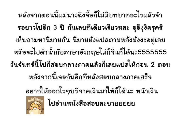 อ่านการ์ตูน Wu Dong Qian Kun 45 ภาพที่ 26