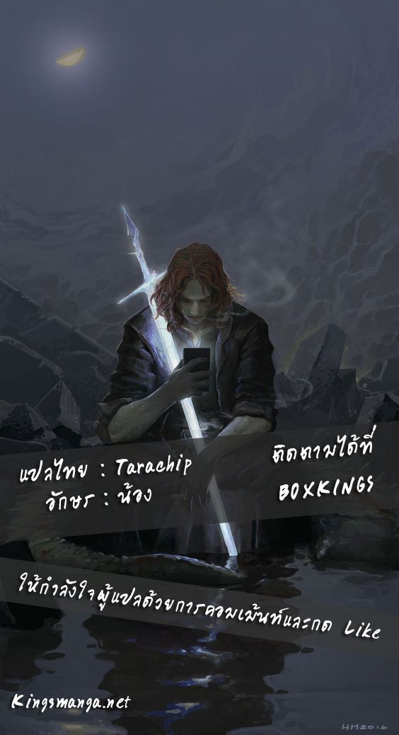 อ่านการ์ตูน Da Zhu Zai 64 ภาพที่ 21