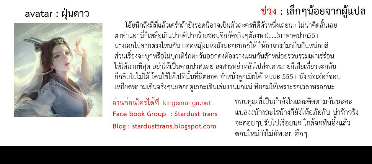 อ่านการ์ตูน Chang Ge Xing 54 ภาพที่ 29