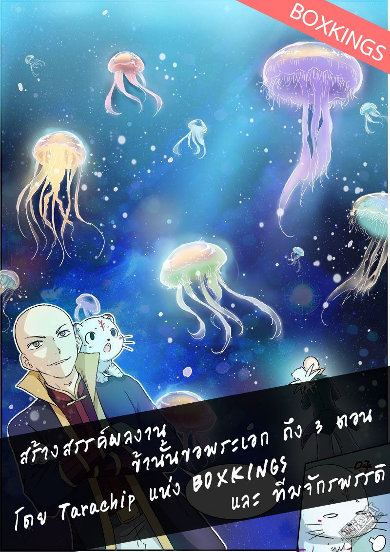 อ่านการ์ตูน Three Episode Hero 3-4 ภาพที่ 1