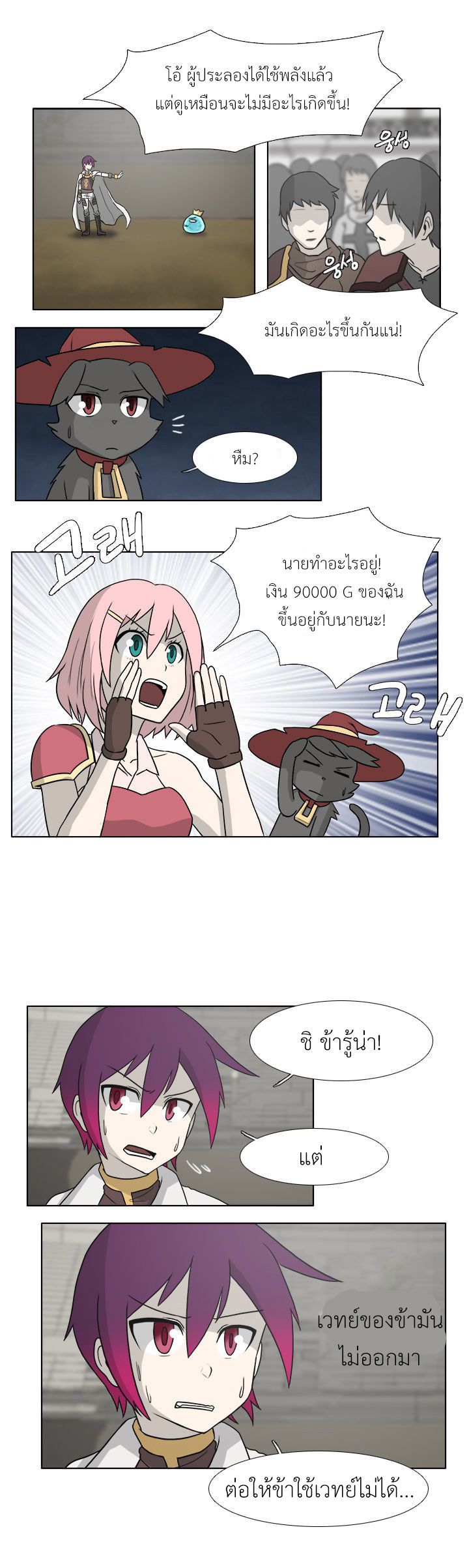 อ่านการ์ตูน M.M.G. 6 ภาพที่ 2