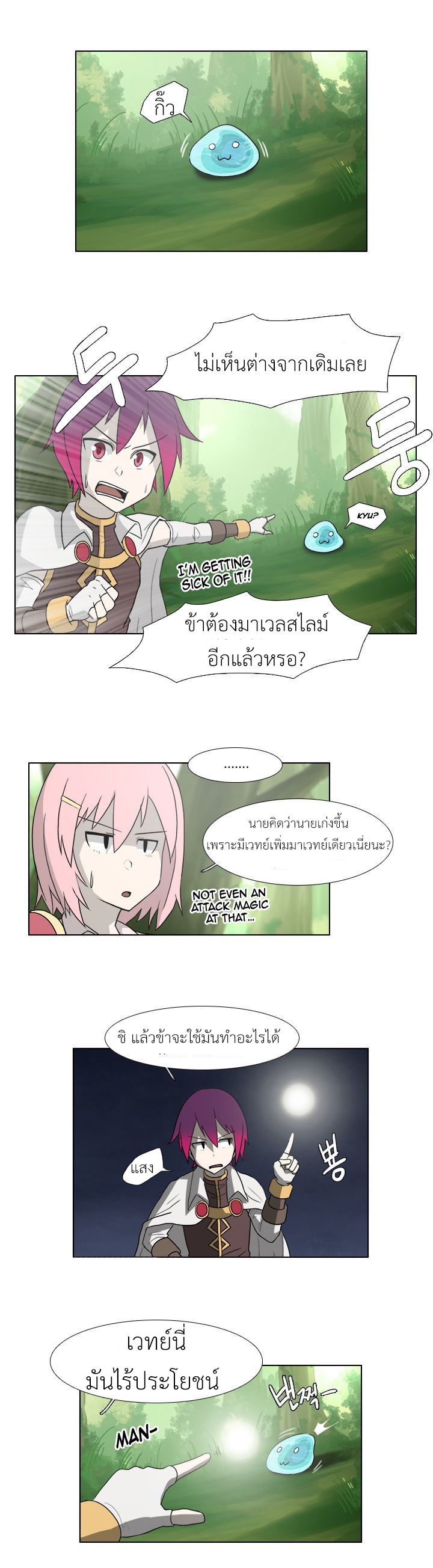 อ่านการ์ตูน M.M.G. 8 ภาพที่ 2