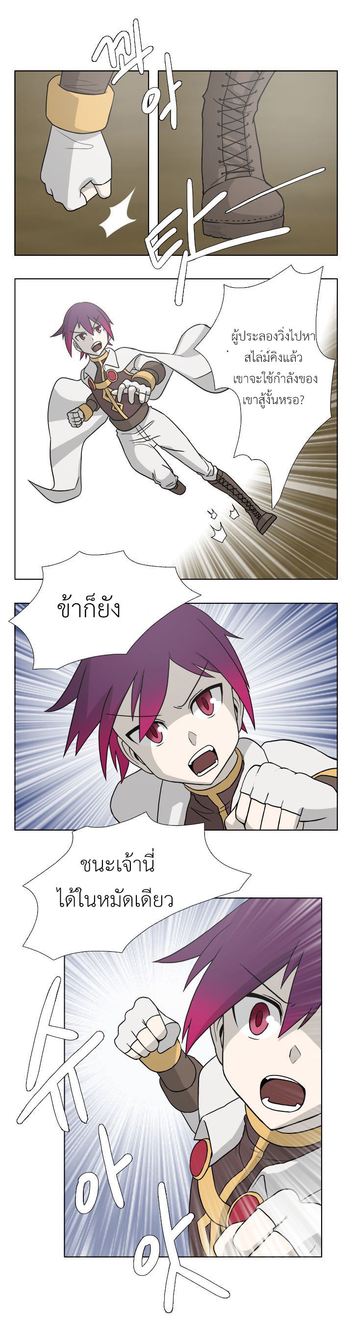 อ่านการ์ตูน M.M.G. 6 ภาพที่ 3