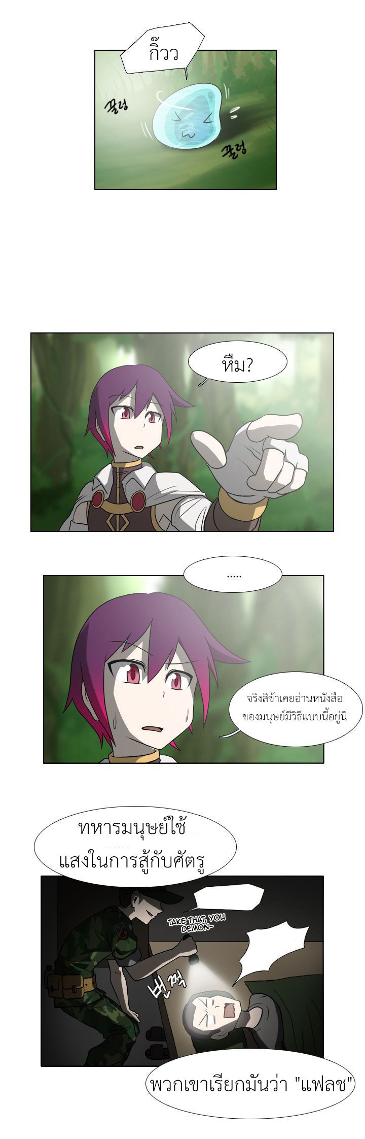 อ่านการ์ตูน M.M.G. 8 ภาพที่ 3