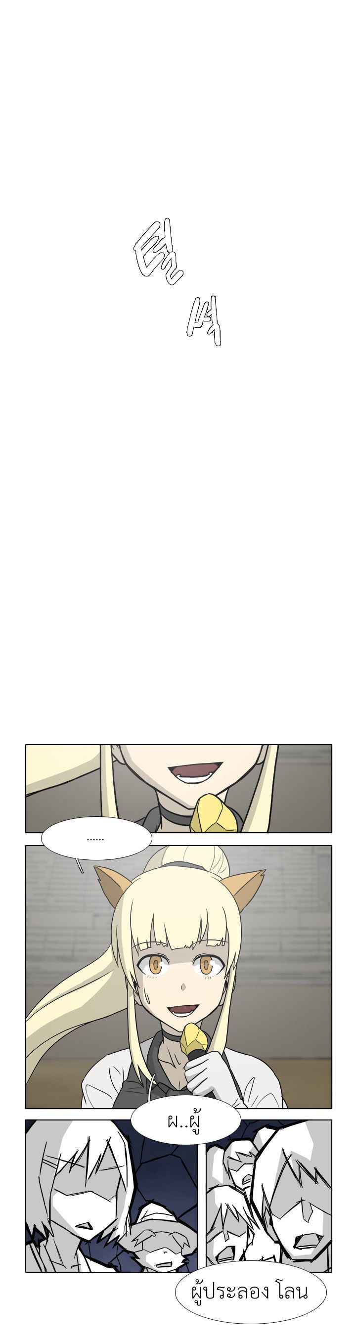 อ่านการ์ตูน M.M.G. 6 ภาพที่ 5