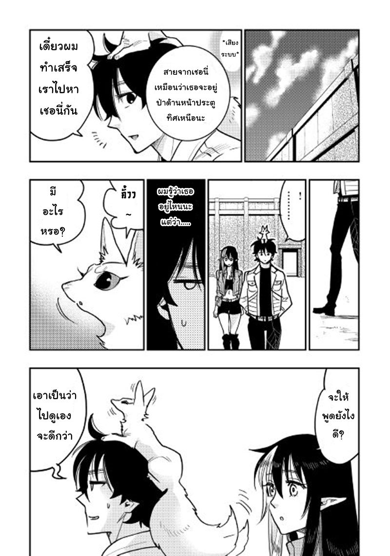 อ่านการ์ตูน The New Gate 26 ภาพที่ 6