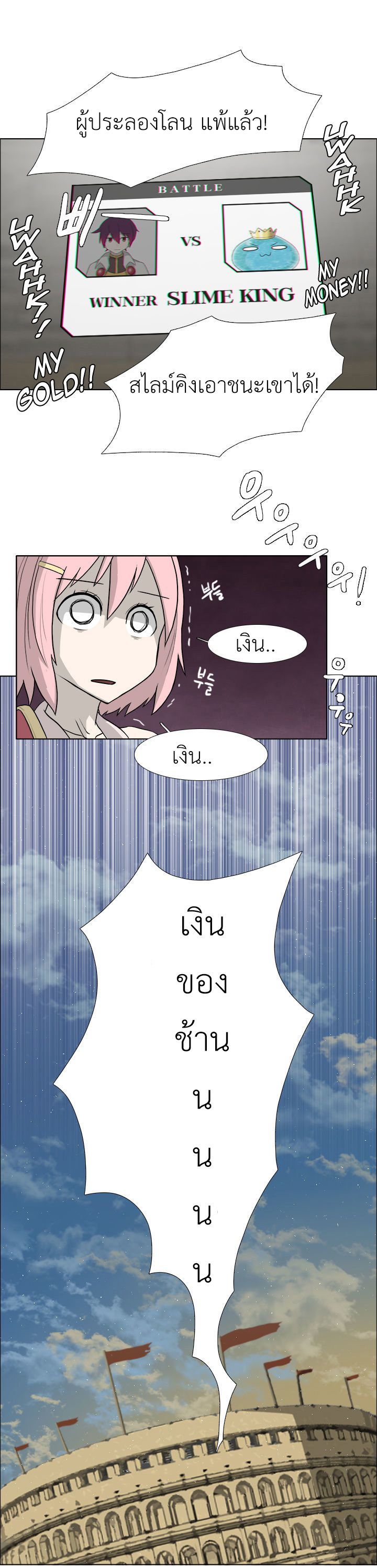 อ่านการ์ตูน M.M.G. 6 ภาพที่ 6