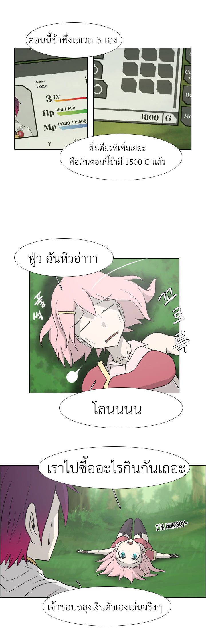 อ่านการ์ตูน M.M.G. 8 ภาพที่ 7