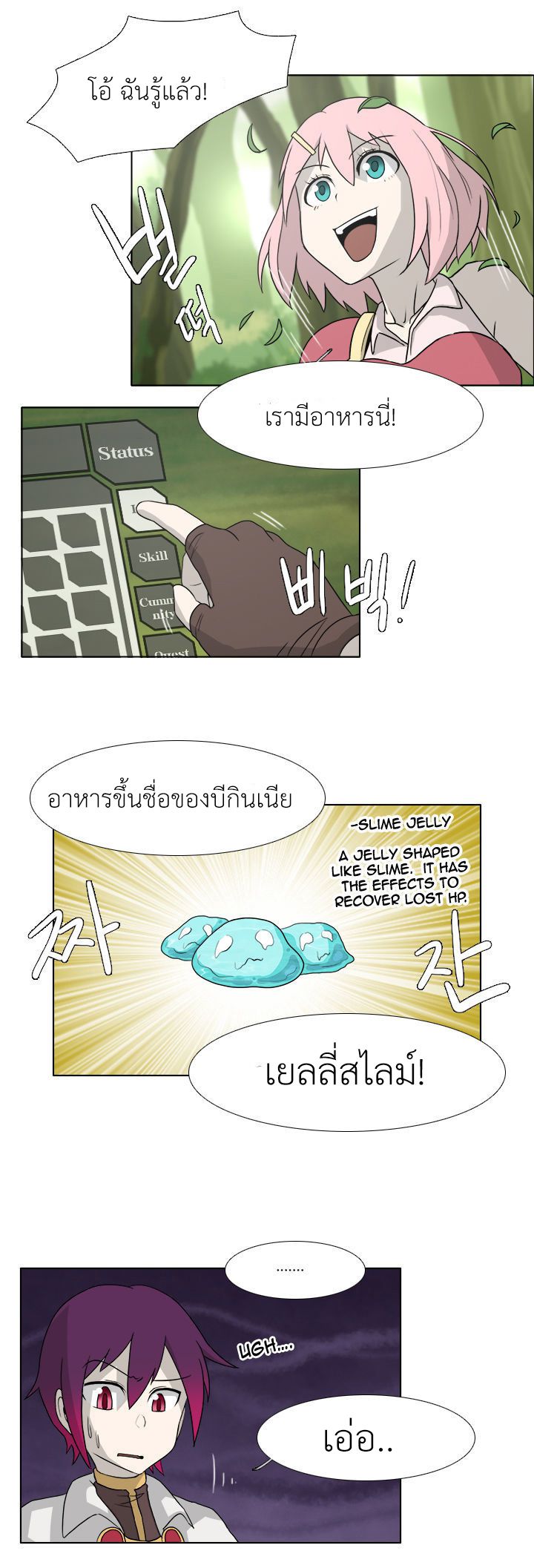 อ่านการ์ตูน M.M.G. 8 ภาพที่ 8