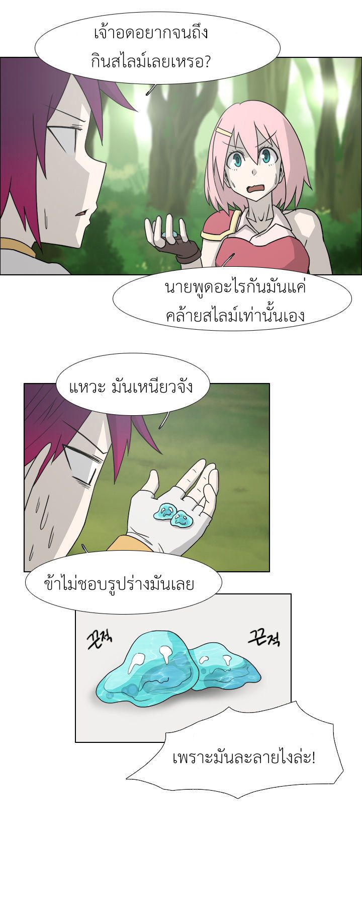 อ่านการ์ตูน M.M.G. 8 ภาพที่ 9