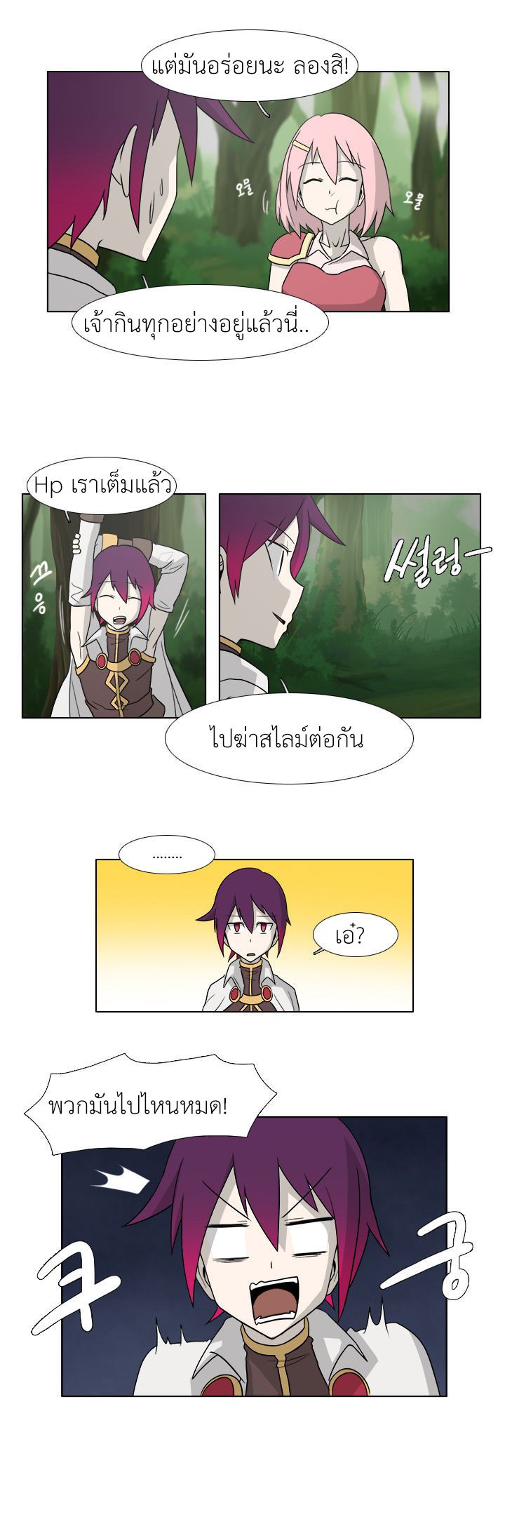 อ่านการ์ตูน M.M.G. 8 ภาพที่ 10