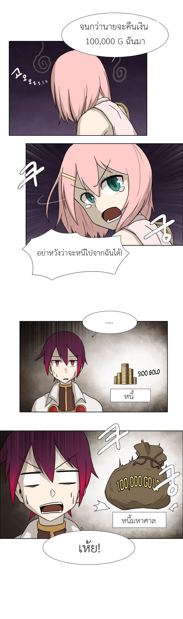 อ่านการ์ตูน M.M.G. 6 ภาพที่ 11