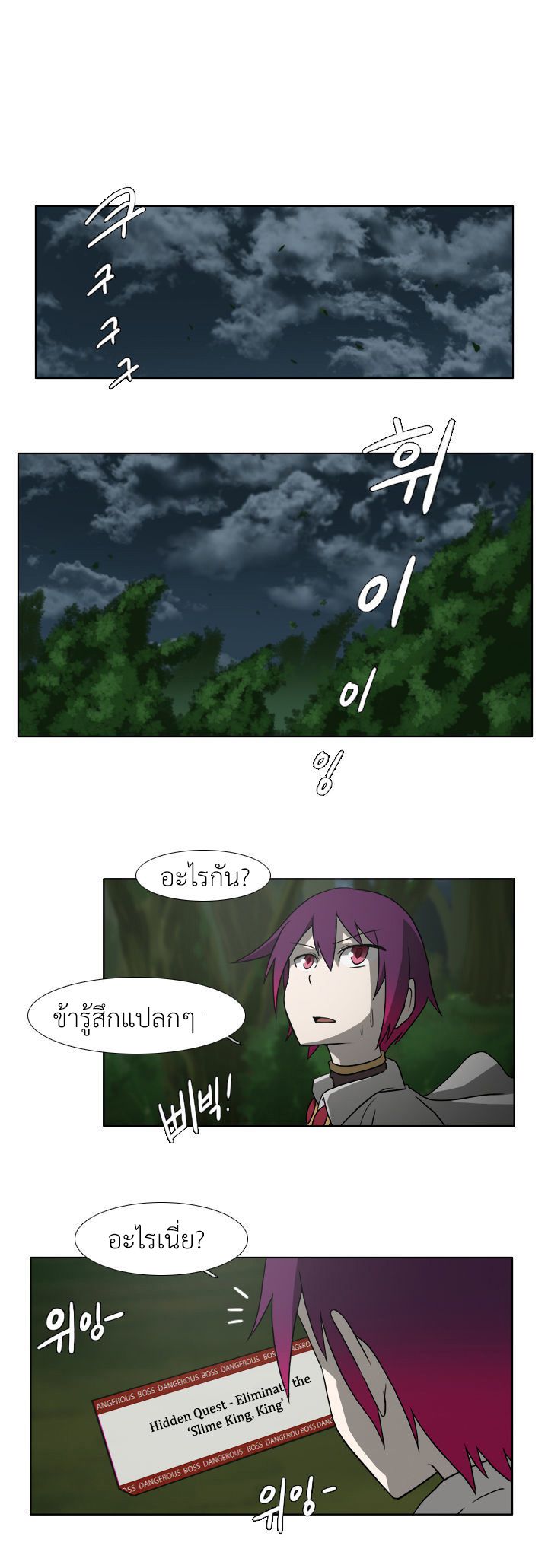 อ่านการ์ตูน M.M.G. 8 ภาพที่ 11