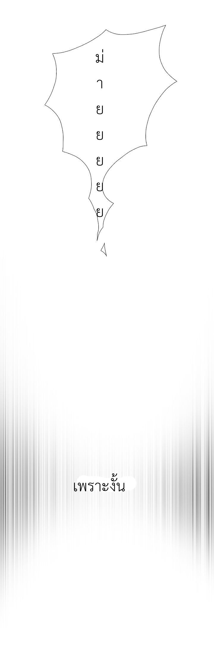 อ่านการ์ตูน M.M.G. 6 ภาพที่ 12