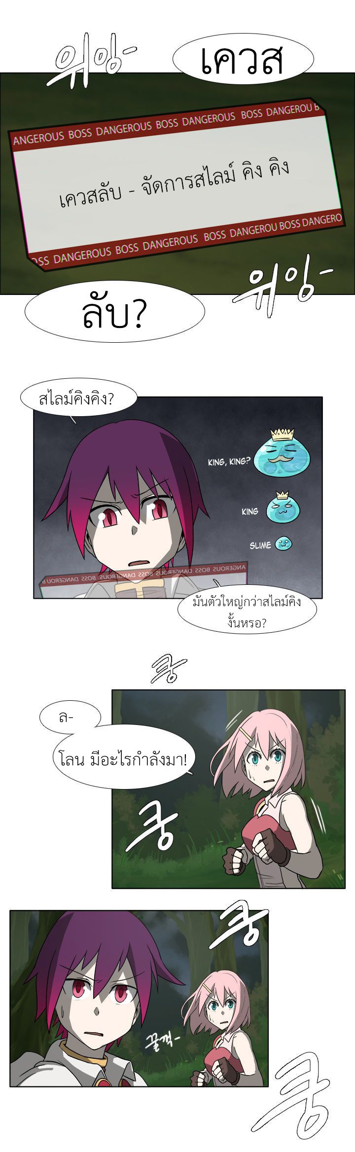 อ่านการ์ตูน M.M.G. 8 ภาพที่ 12