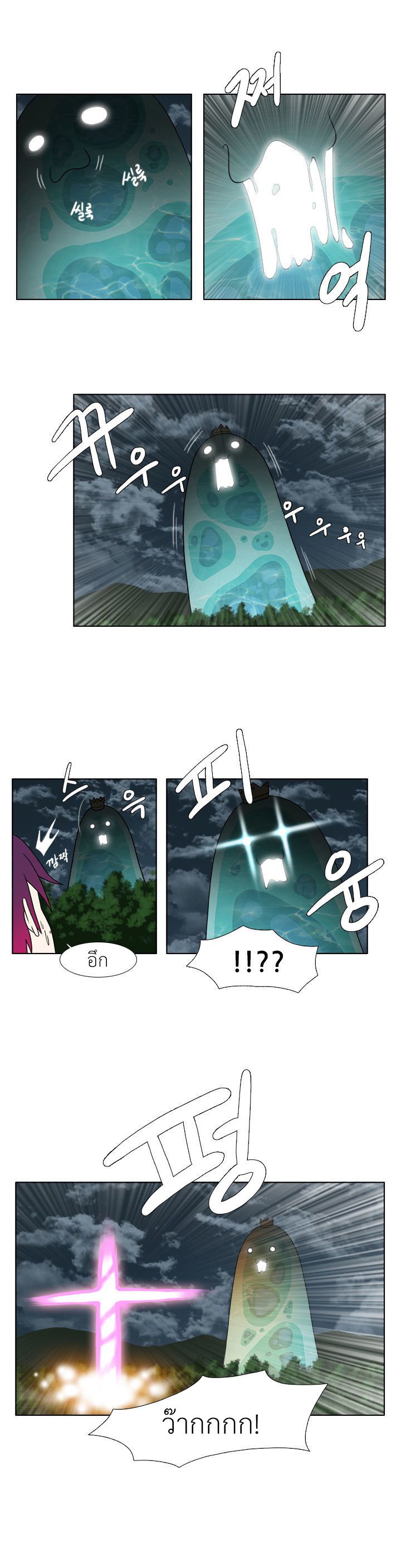 อ่านการ์ตูน M.M.G. 8 ภาพที่ 14