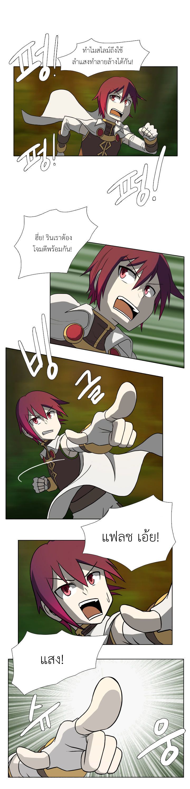 อ่านการ์ตูน M.M.G. 8 ภาพที่ 15