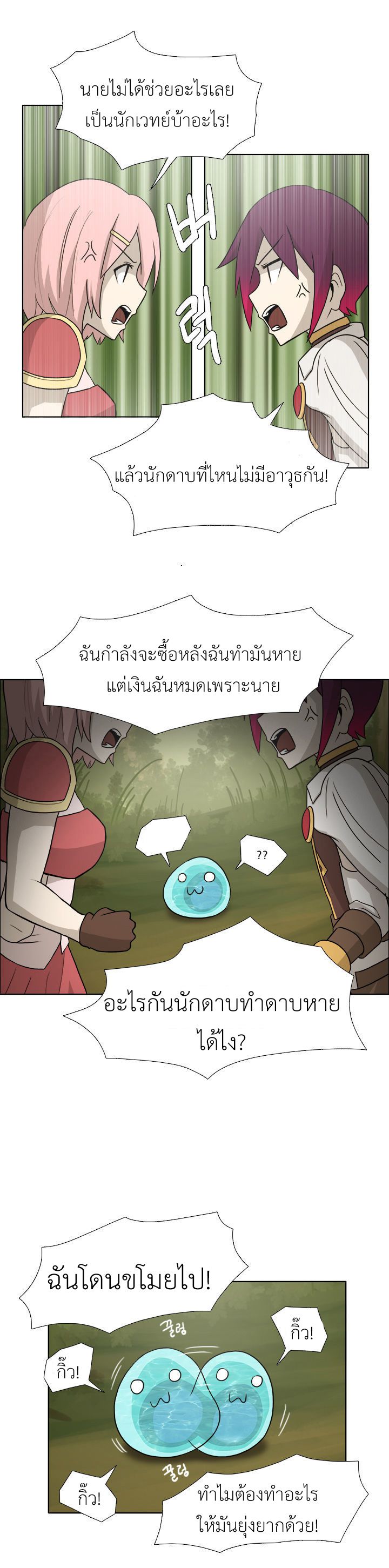อ่านการ์ตูน M.M.G. 6 ภาพที่ 16