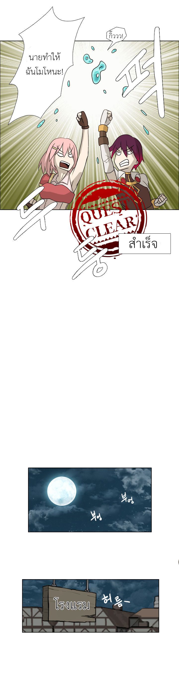 อ่านการ์ตูน M.M.G. 6 ภาพที่ 17