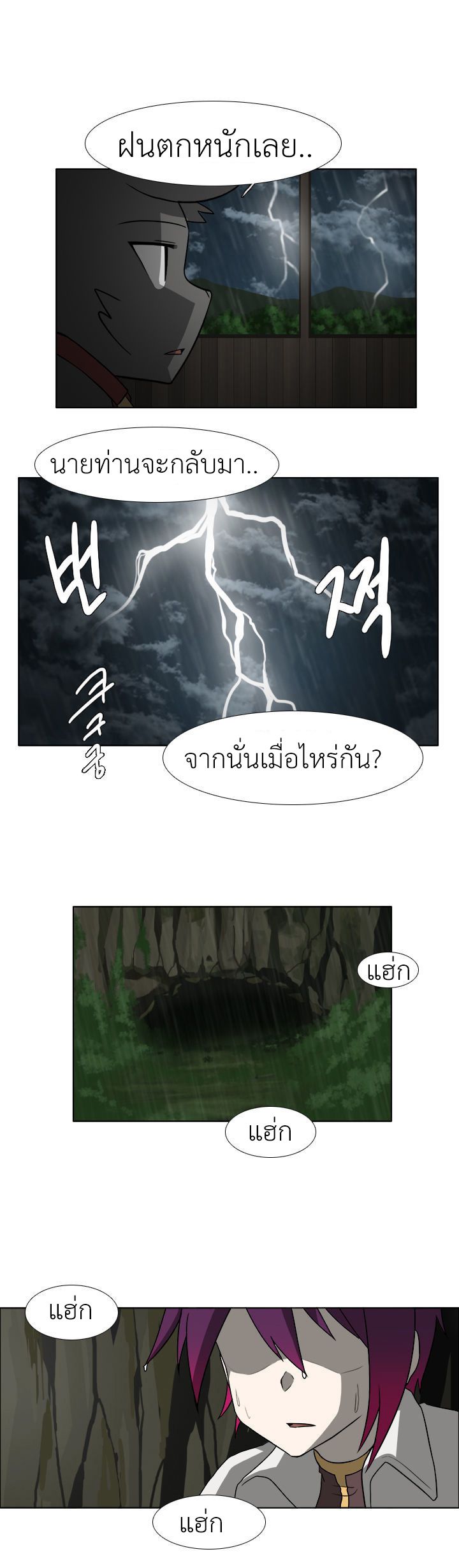อ่านการ์ตูน M.M.G. 8 ภาพที่ 17