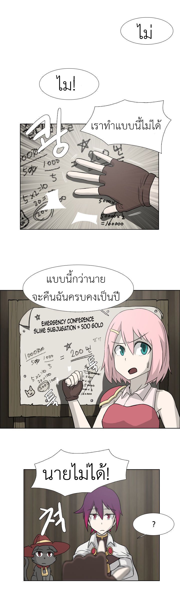 อ่านการ์ตูน M.M.G. 6 ภาพที่ 18