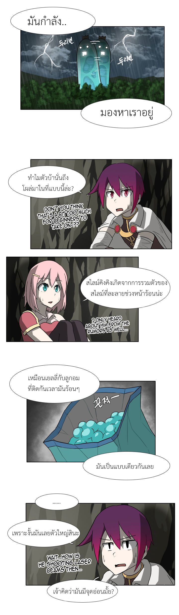 อ่านการ์ตูน M.M.G. 8 ภาพที่ 18