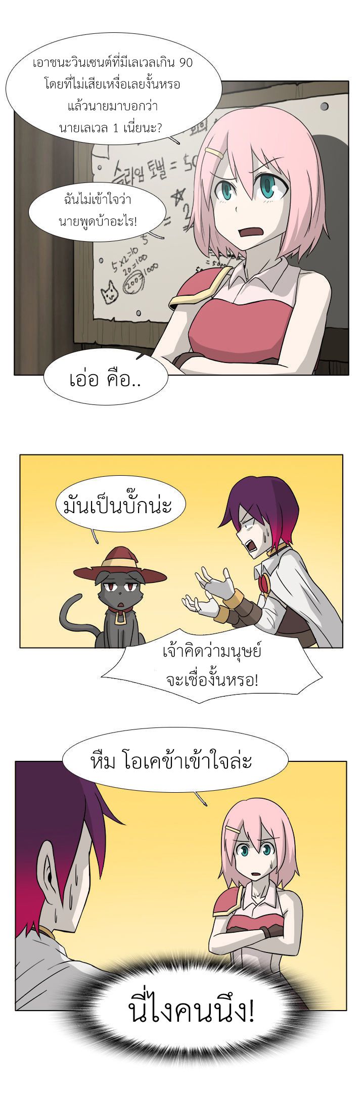 อ่านการ์ตูน M.M.G. 6 ภาพที่ 19