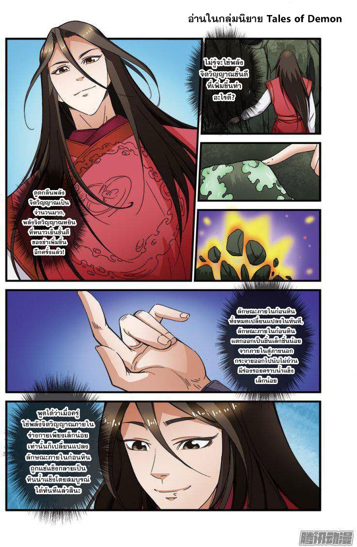 อ่านการ์ตูน Xian Ni 41 ภาพที่ 2