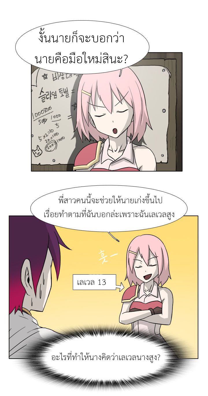 อ่านการ์ตูน M.M.G. 6 ภาพที่ 20