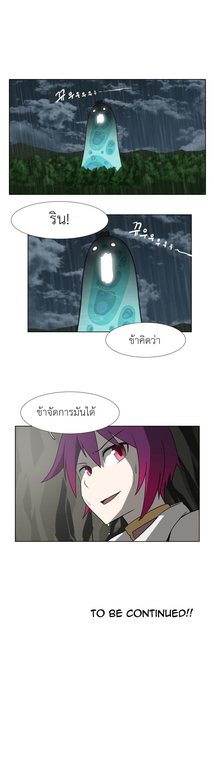 อ่านการ์ตูน M.M.G. 8 ภาพที่ 20