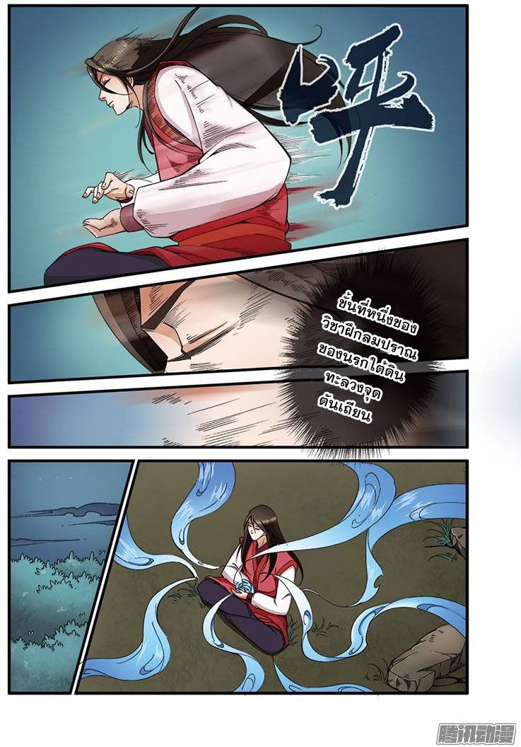 อ่านการ์ตูน Xian Ni 40 ภาพที่ 3