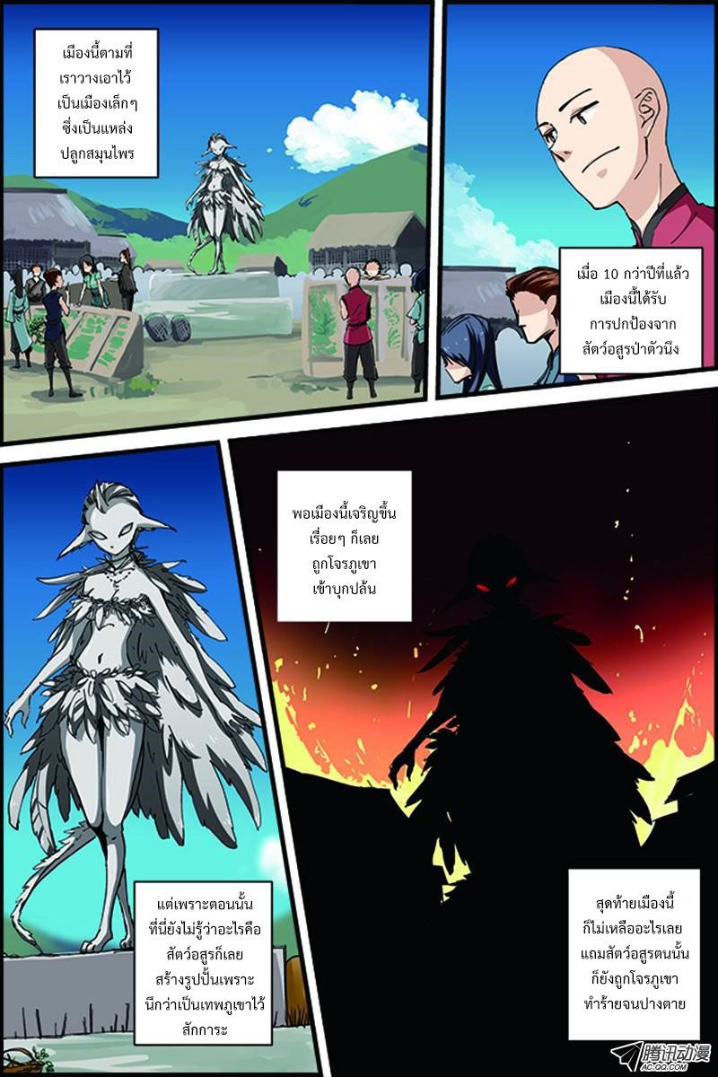 อ่านการ์ตูน Three Episode Hero 3-4 ภาพที่ 2