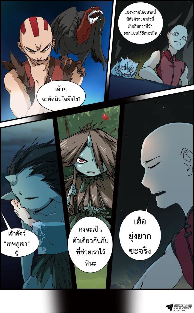 อ่านการ์ตูน Three Episode Hero 7-8 ภาพที่ 1