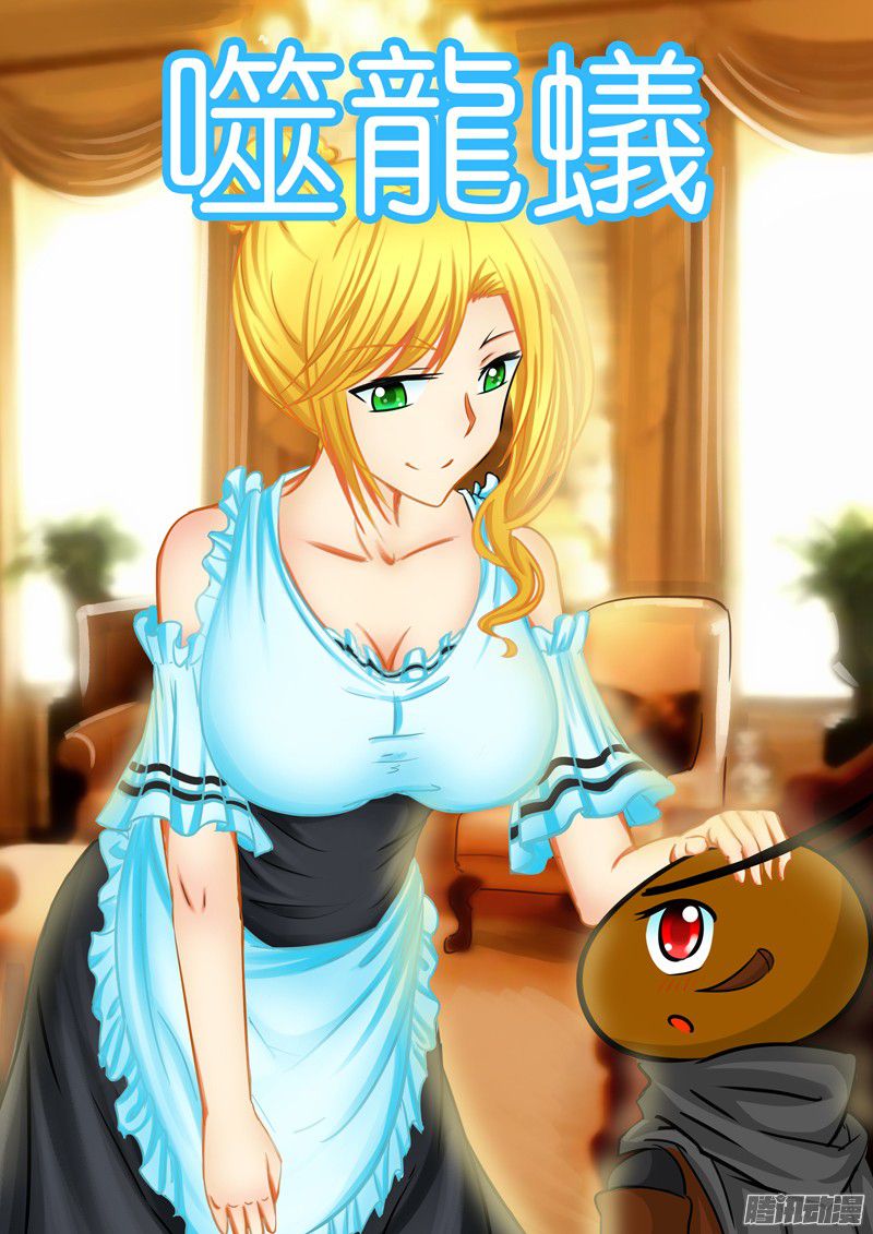 อ่านการ์ตูน Shilong Yi 30 ภาพที่ 1