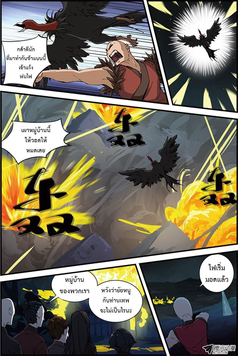 อ่านการ์ตูน Three Episode Hero 7-8 ภาพที่ 10