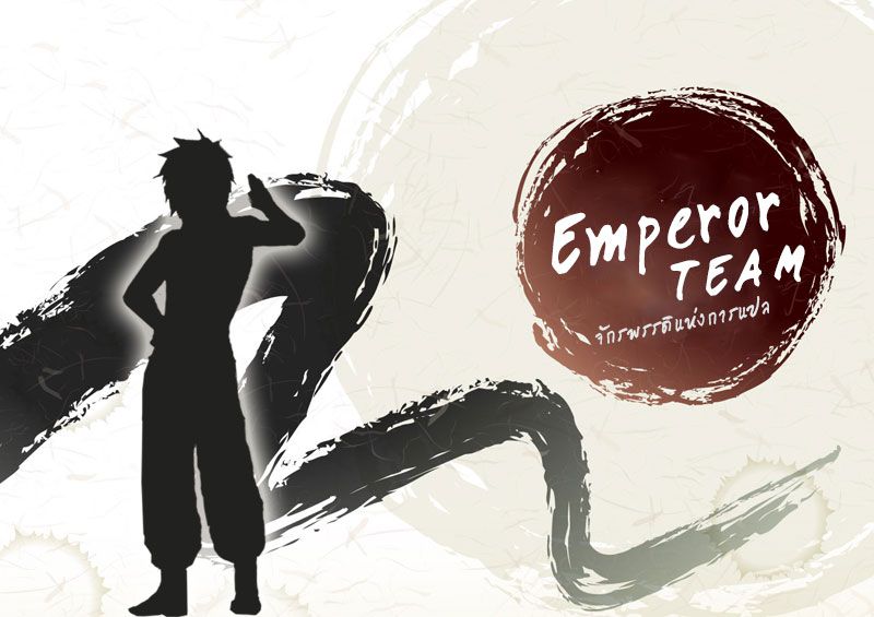 อ่านการ์ตูน M.M.G. 9[แก้ไข] ภาพที่ 28