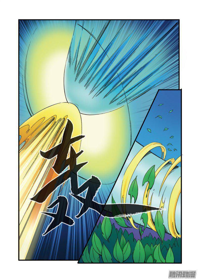 อ่านการ์ตูน Xian Ni 41 ภาพที่ 12