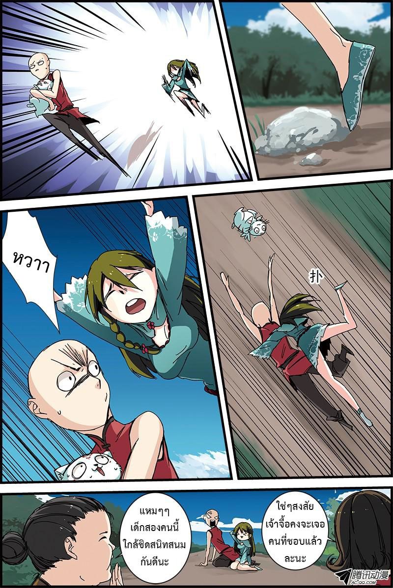 อ่านการ์ตูน Three Episode Hero 3-4 ภาพที่ 13