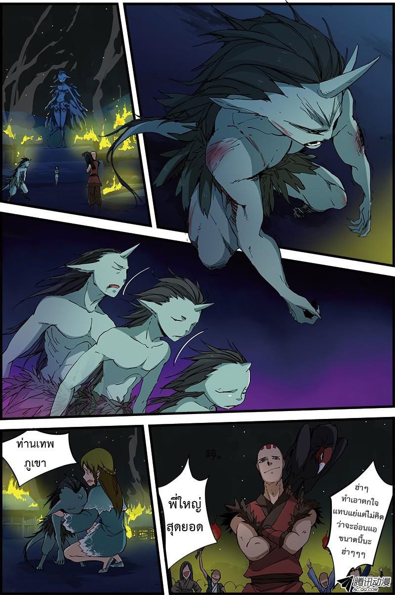 อ่านการ์ตูน Three Episode Hero 5-6 ภาพที่ 12