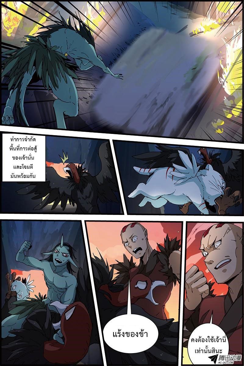 อ่านการ์ตูน Three Episode Hero 7-8 ภาพที่ 13