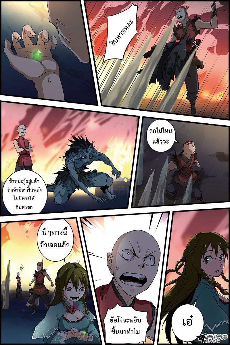 อ่านการ์ตูน Three Episode Hero 7-8 ภาพที่ 14