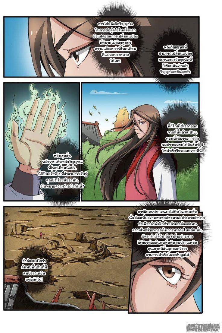 อ่านการ์ตูน Xian Ni 41 ภาพที่ 15