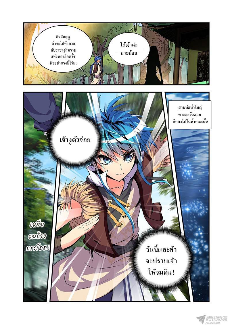 อ่านการ์ตูน Desolate Era 20 ภาพที่ 15