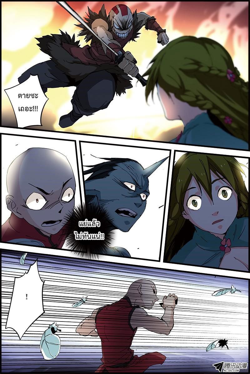 อ่านการ์ตูน Three Episode Hero 7-8 ภาพที่ 15