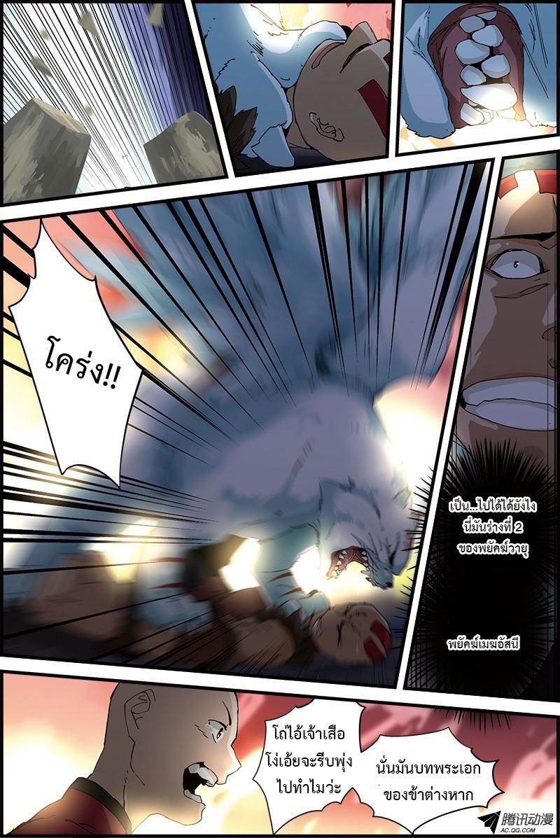 อ่านการ์ตูน Three Episode Hero 7-8 ภาพที่ 16