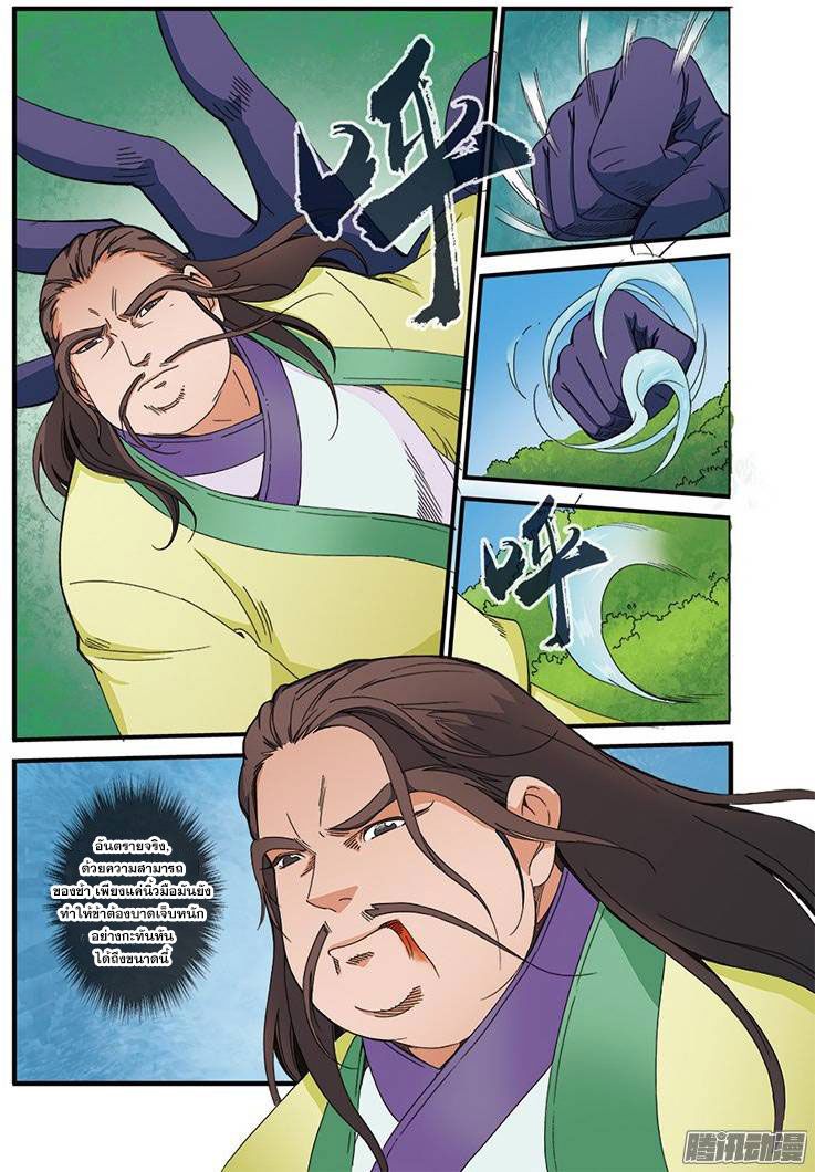 อ่านการ์ตูน Xian Ni 40 ภาพที่ 16