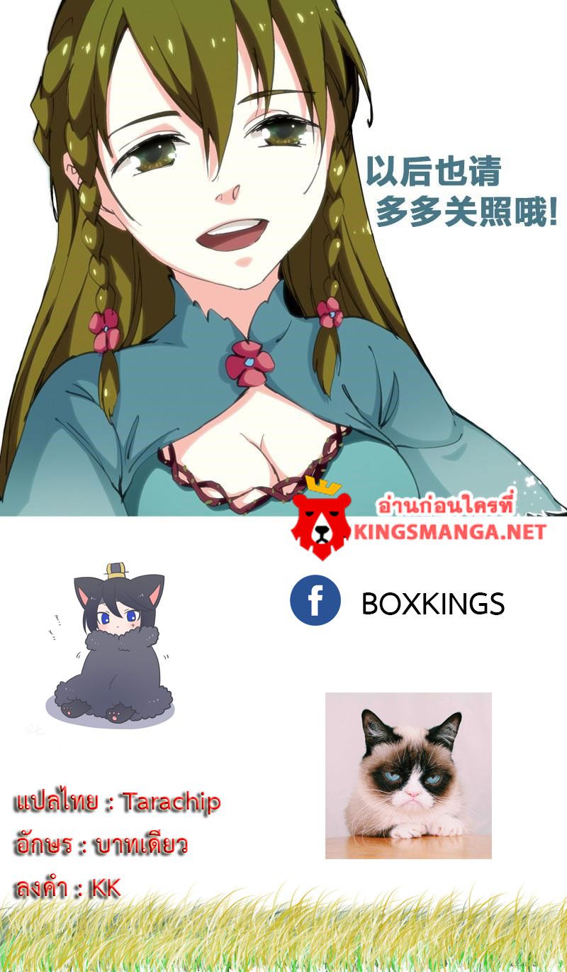 อ่านการ์ตูน Three Episode Hero 7-8 ภาพที่ 17