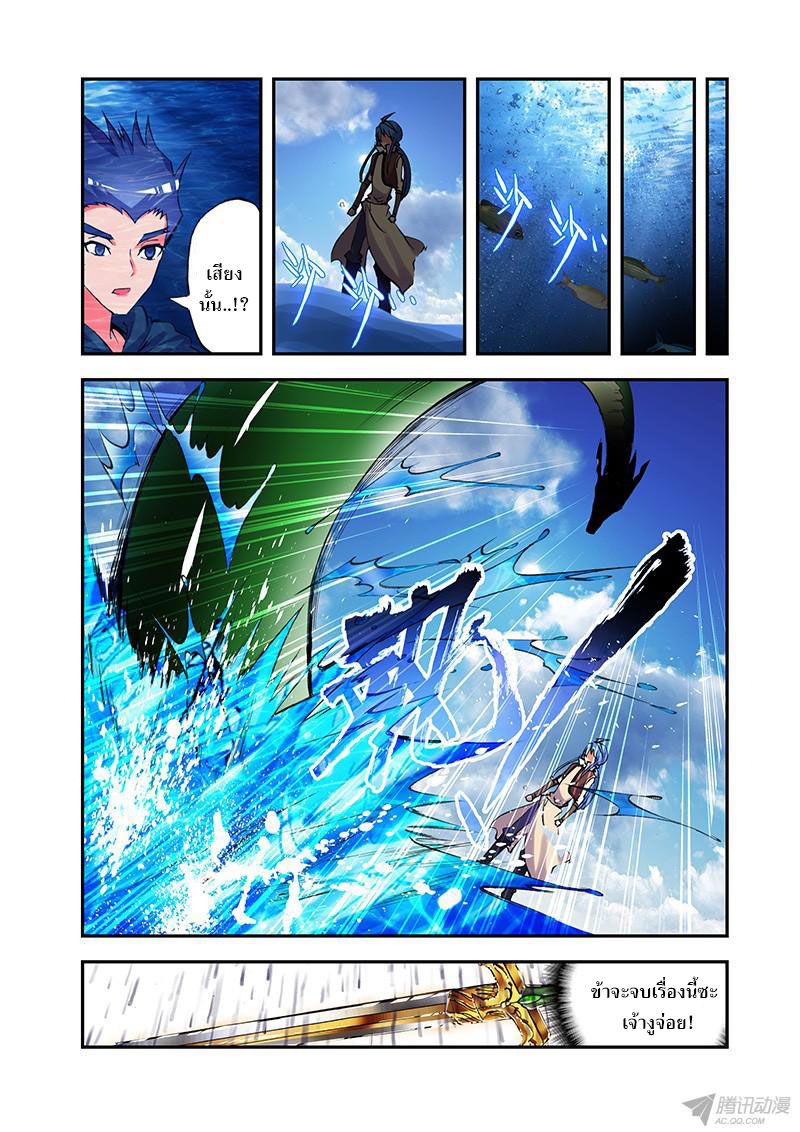 อ่านการ์ตูน Desolate Era 20 ภาพที่ 18