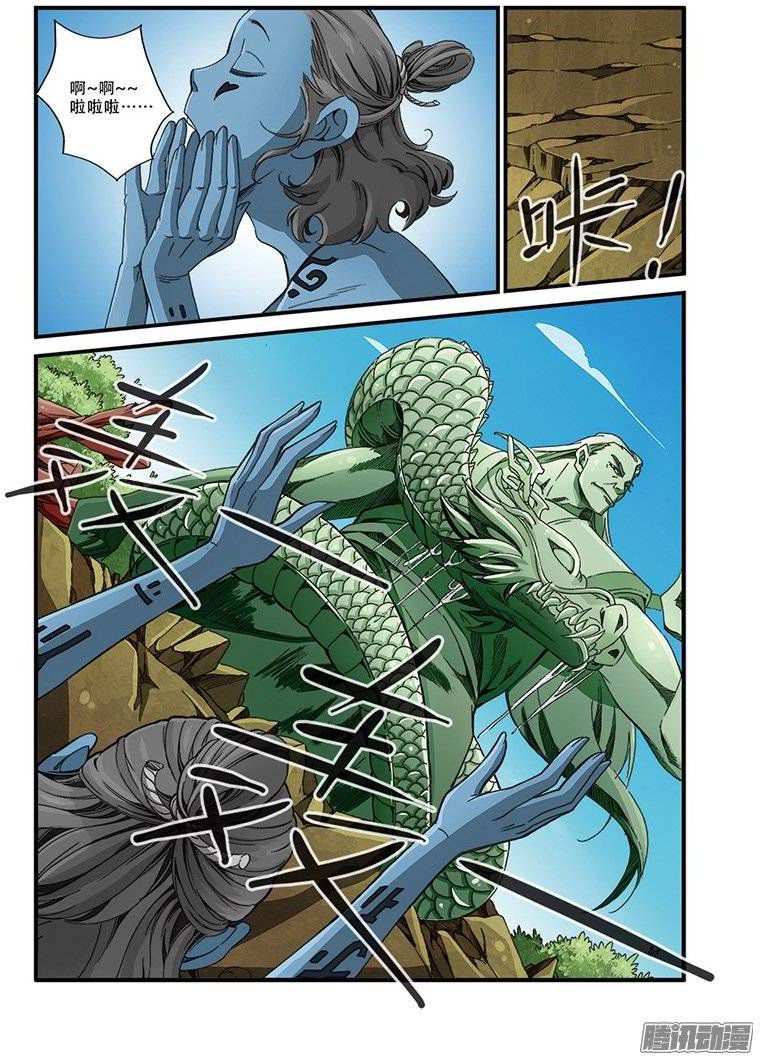 อ่านการ์ตูน Xian Ni 41 ภาพที่ 20