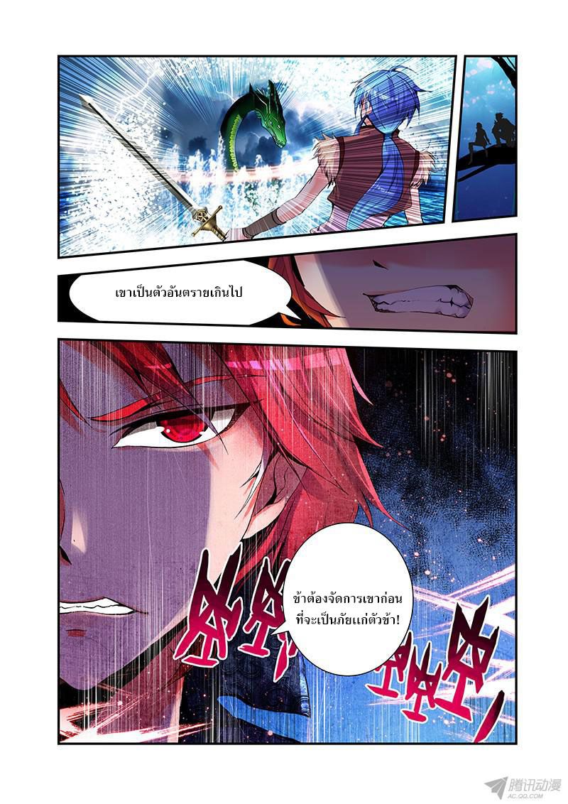 อ่านการ์ตูน Desolate Era 20 ภาพที่ 20